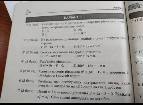 іть будь ласка математика 8 класс поглибленне вивчення​