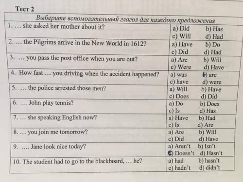 A) Did c) Will ... b) are Выберите вс глагол для каждого предложения 1. ... she asked her mother abo