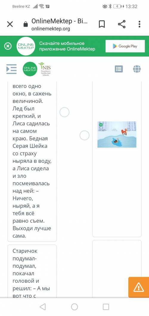 Тот надо соединить стрелками эти события потому что у меня 13 осталось