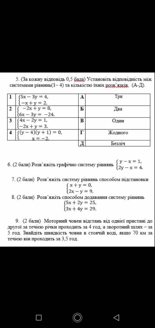 Хелп даю 100б решите 5, 6, 7, 8.