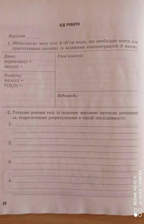 Доброго дня до іть будь ласка з практичною роботою з хімії​