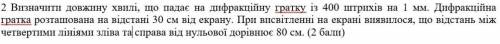 , контрольная с физики волновая, геометричная оптика