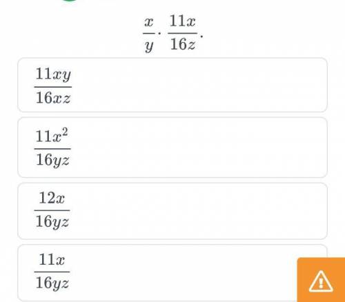 Выполни умножение алгебраических дробей x/y* 11x/16z помагните ​