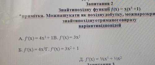 Знайти похідну функції f(x)=x(x^3+1)​