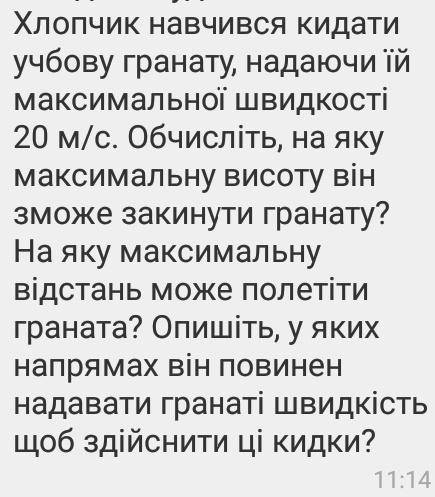 ів за повний розв'язок задачі...