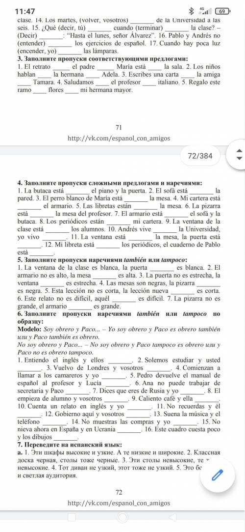 по испанскому Заполните соответствующими предлогами 3 и 4 упражнения