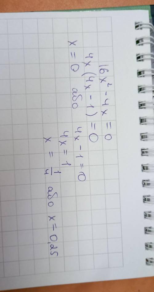 16x² - 4X=0 розв'яжіть рівняння нада​