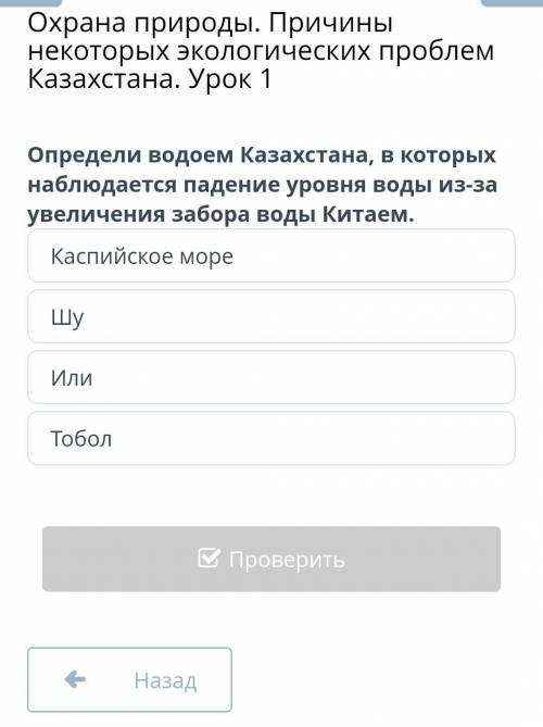 Здравствуйте зайдите в онлайн мектеп те кто 6 классы и сделать естество знание. Вот это задание ​