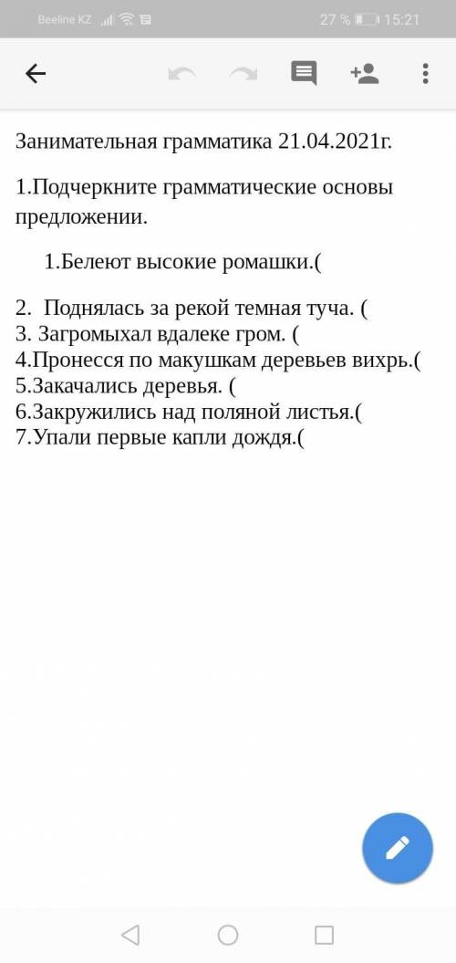 с русским языком 1 задание всё на фото. Где начинается скопка там надо писать повествовательное или 