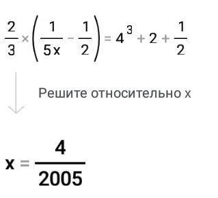 2/3(1/5х-1/2)=4з+2 1/2 плз плз плз