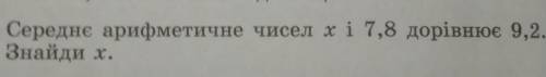 Розв'яжіть люди поставлю багато зірок))​