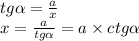 tg \alpha = \frac{a}{x} \\ x = \frac{a}{tg \alpha } = a \times ctg \alpha