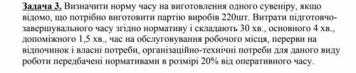 Виконати задачу з економіки​