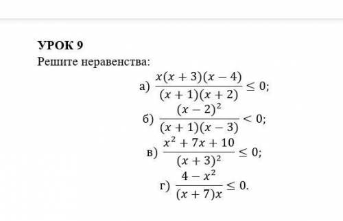 Решите неравенства РЕШИТЬ  ​