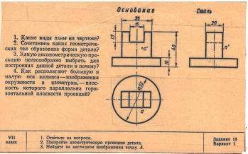 постройте изометрическую проекцию детали с разрезом