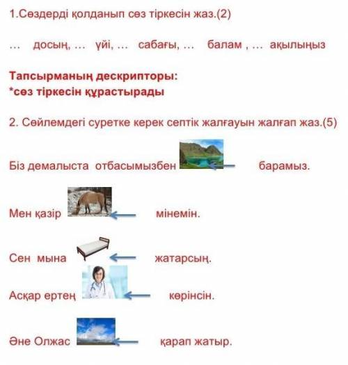 Здравствуйте дорогие люди мне сделать казахский язык Если вы напишите всякую ерунду мне пройдётся по