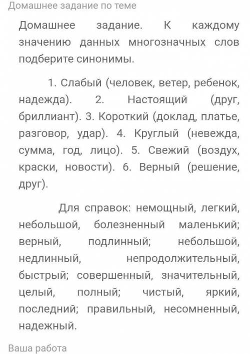 Здравствуйте ЭТО ОЧЕНТ НУЖНО 6 КЛАСС ​