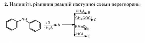 До іть з хімією. Час на виконання 40 хв