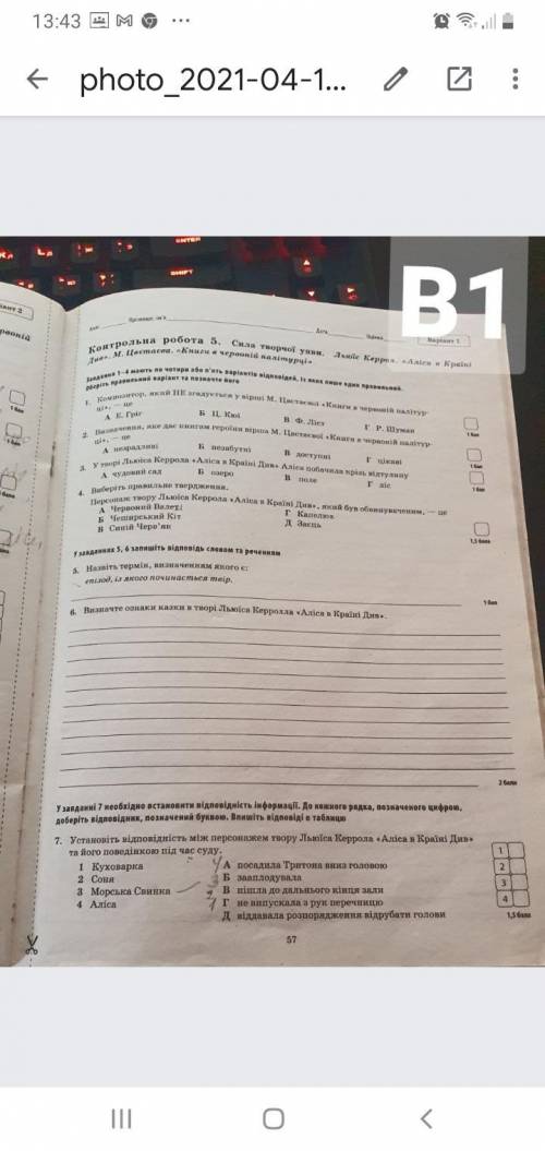 Помагит івХто до з Зарубіжною літературою