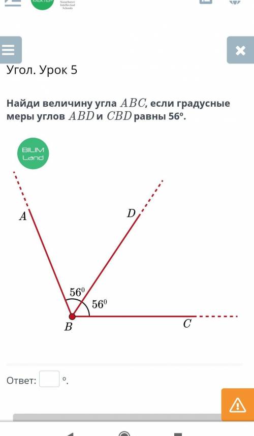 Найди величину угла ABC, если градусные меры углов ABD и CBD равны 56º.​