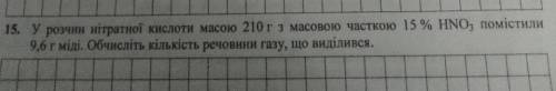 До іть будь ласка, дуже сильно вас, з хімією​