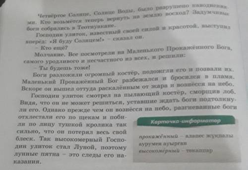 Задание 11. Нарисуйте то , что вы представили, когда читали миф ​