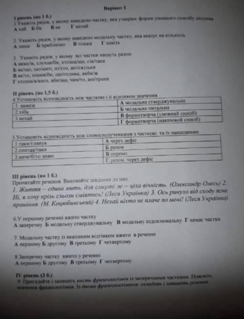 Ето КР Решает все .Скажите ответи умоляюМинимум 7 ответов.Напишеш фигню в бан.ОТ ​