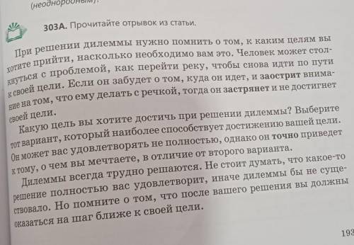 Сравните текст из отрывок из стихотворения? Какая информация соответствует в тексте а какая в отрывк