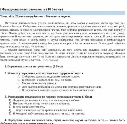 6. Выпишите из текста все наречия, укажите их вопрос и разряд