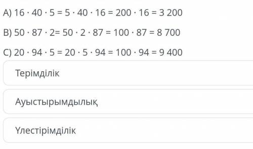 Какие свойства умножения используются при вычислении значений выражений ​