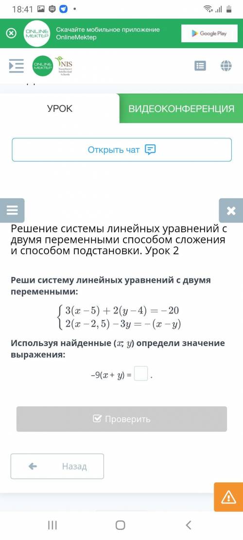 Решение системы линейных уравнений с двумя переменными сложения и подстановки. Урок 2 Реши систему л