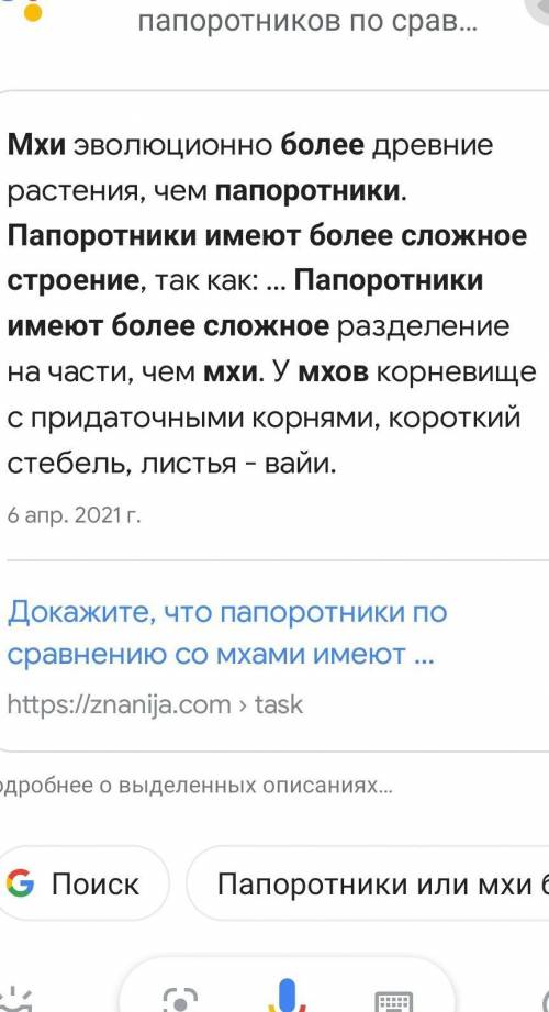 ответьте на вопросы: 1. Почему некоторые грибы могут жить только вблизи деревьев?2. Докажите, что па