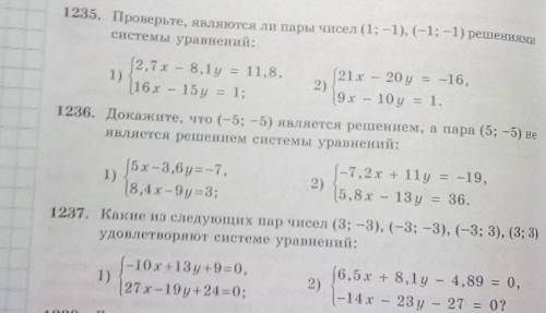 Зделать номер 1235(2стл)1236(2стл)1237( всё )​ очень