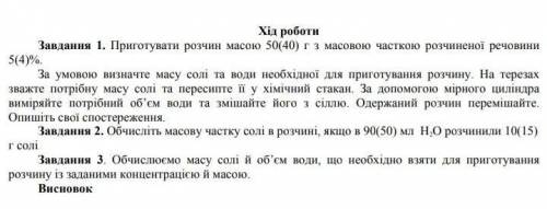 практична по химии 7 класс надо решить 3 задачи (нужно здать до пятницы) ​