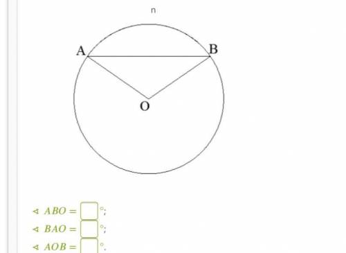 Вычисли углы треугольника , если ∪= 81°, — центр окружности. —————- ∢ = °; ∢ = °; ∢ = °.