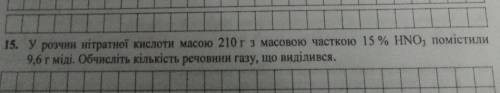 До іть будь ласка, дуже сильно вас  З хімії задача​