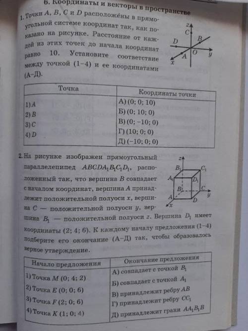 Подскажите , какая это тетрадь? кто сможет ответить даю 30