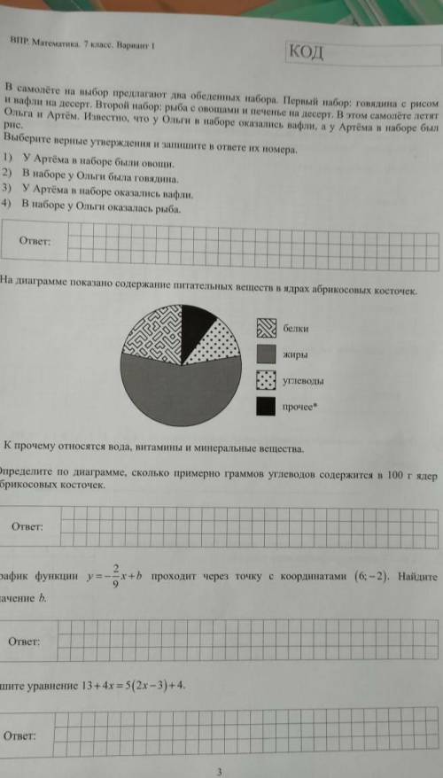 решить , буду очень благодарна​