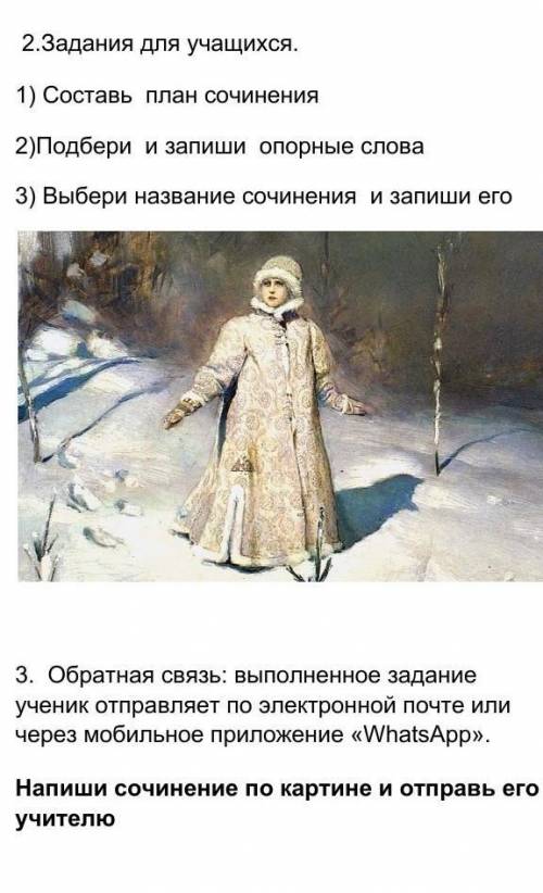 Чесно я не очень в соченениях​