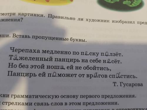 Здравствуйте. Нужно  основу первого предложения. Показать стрелками связь слов в этом предложении.