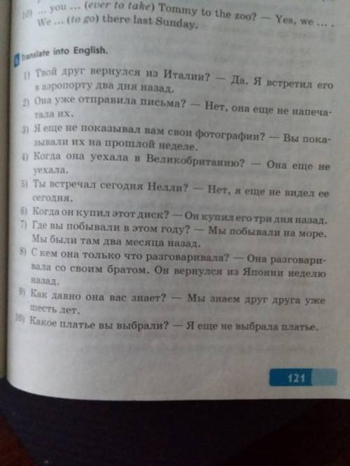 Написать все во времени прещент перфект