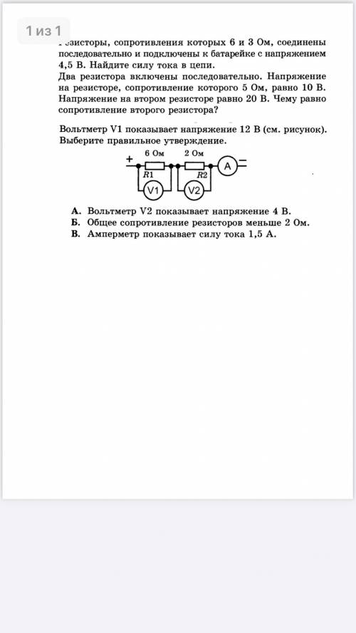 Резисторы сопротивления которого 6 и 3 Ом