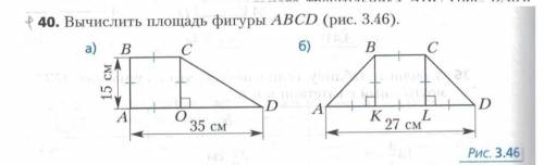 Вычислить площадь фигуры ​