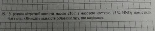 До іть будь ласка, дуже сильно вас, з хімії задача(((​