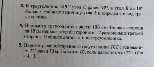 Сама стойная робота математика 6 класс Виды треугольников ​