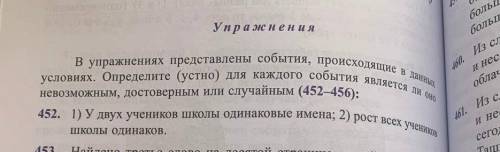 Алгебра. Сделать задание 452.