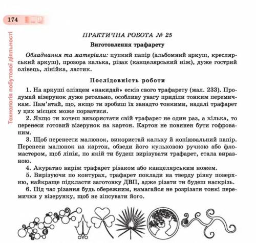 с этими трудами (хочу норм оценку )Надо просто вырезать из картона херню​