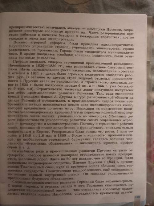 Надо сделать конспект, Социально-экономическое развитие и Политическое развитие!