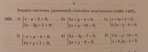 Ребята всем привет! ^^ Можете мне вот с этим заданием? ^^Номер: 1425.Нужно только сделать 2),3),4),5