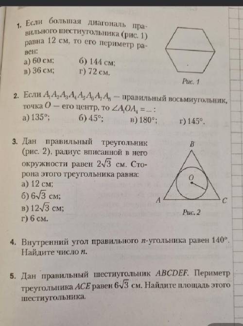 РЕШИТЕ , ОЧЕНЬ НАДО ​